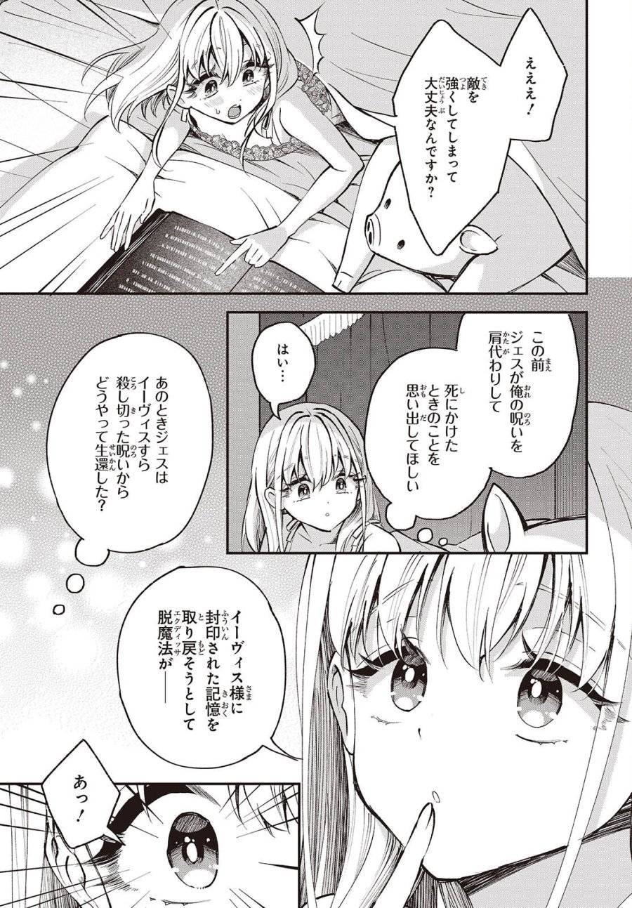 豚のレバーは加熱しろ 第52話 - Page 11