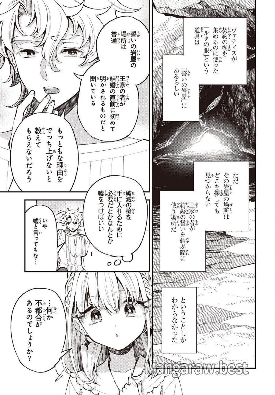 豚のレバーは加熱しろ 第52話 - Page 19