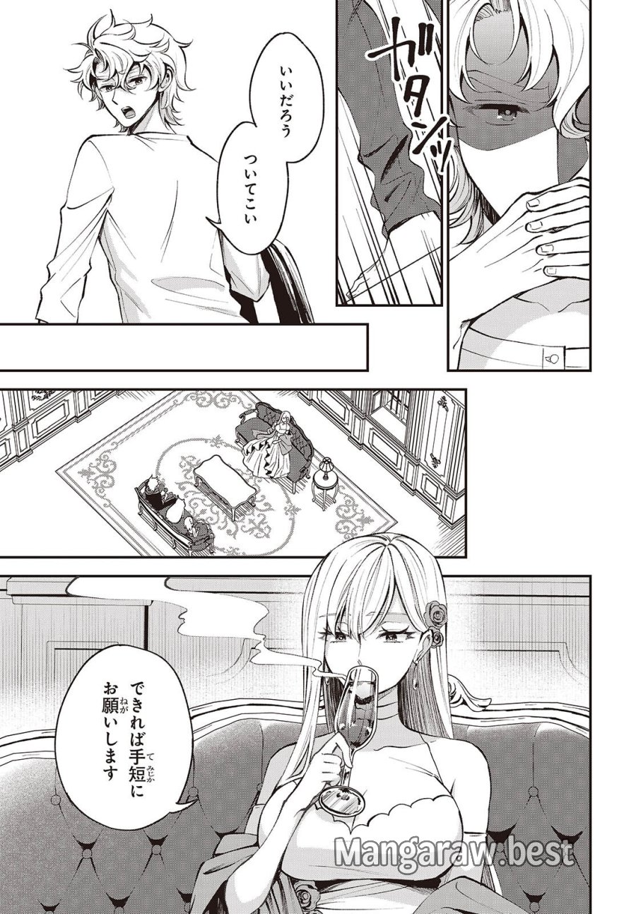 豚のレバーは加熱しろ 第52話 - Page 23