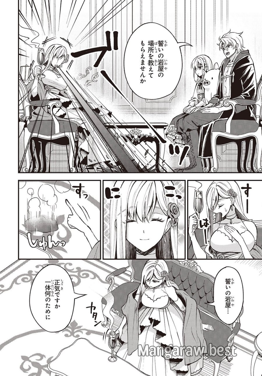 豚のレバーは加熱しろ 第52話 - Page 24