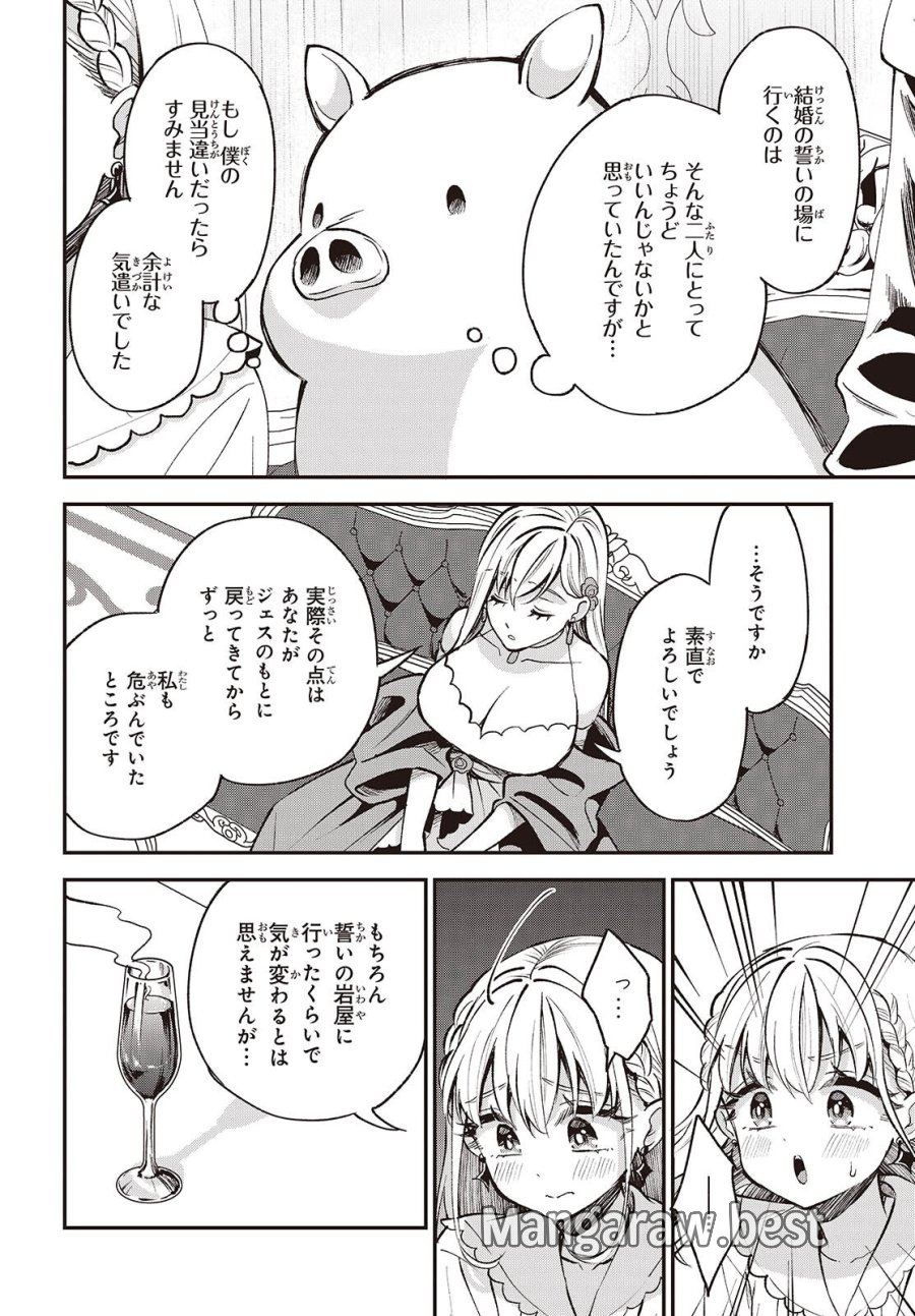 豚のレバーは加熱しろ 第52話 - Page 30