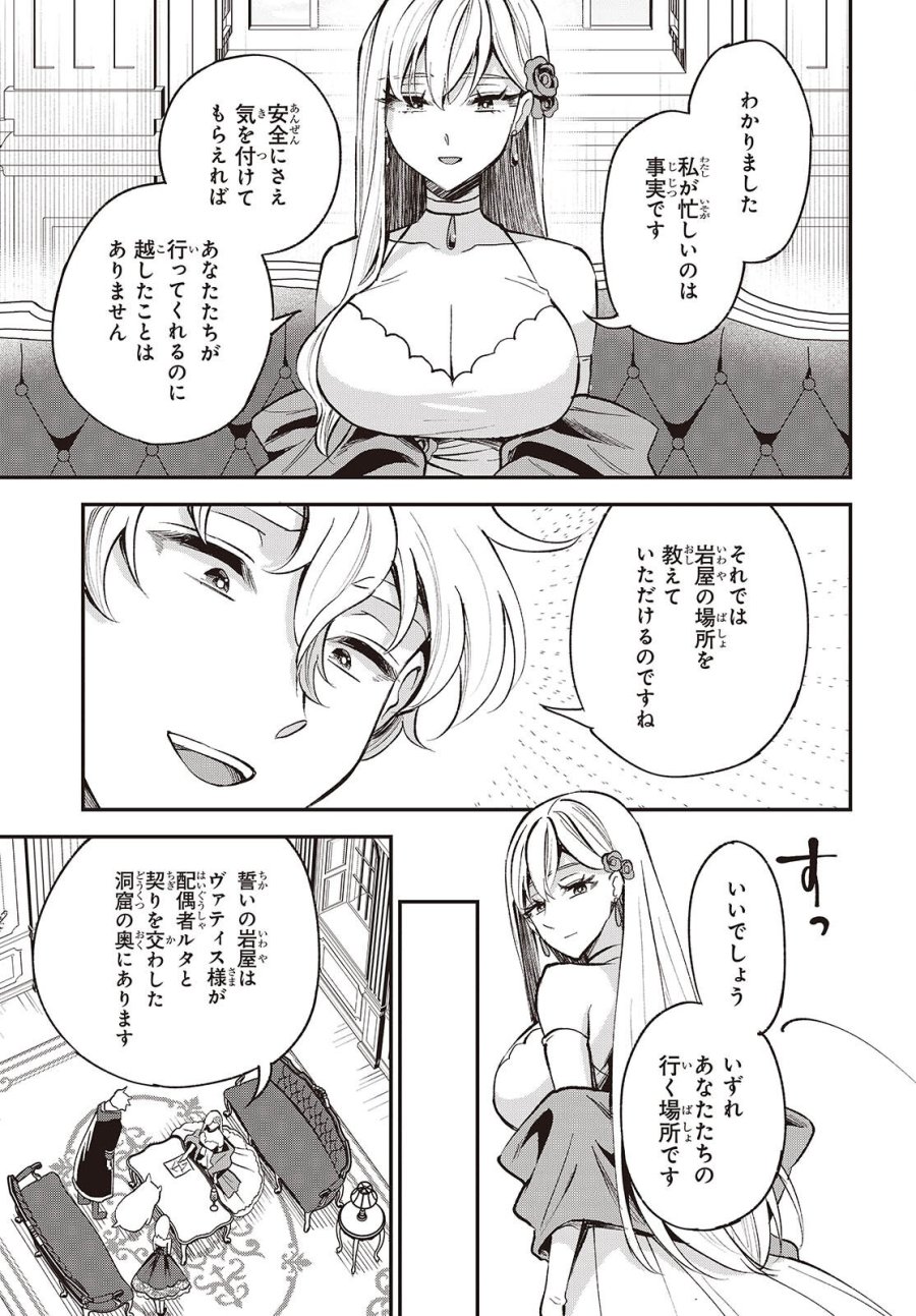 豚のレバーは加熱しろ 第52話 - Page 31