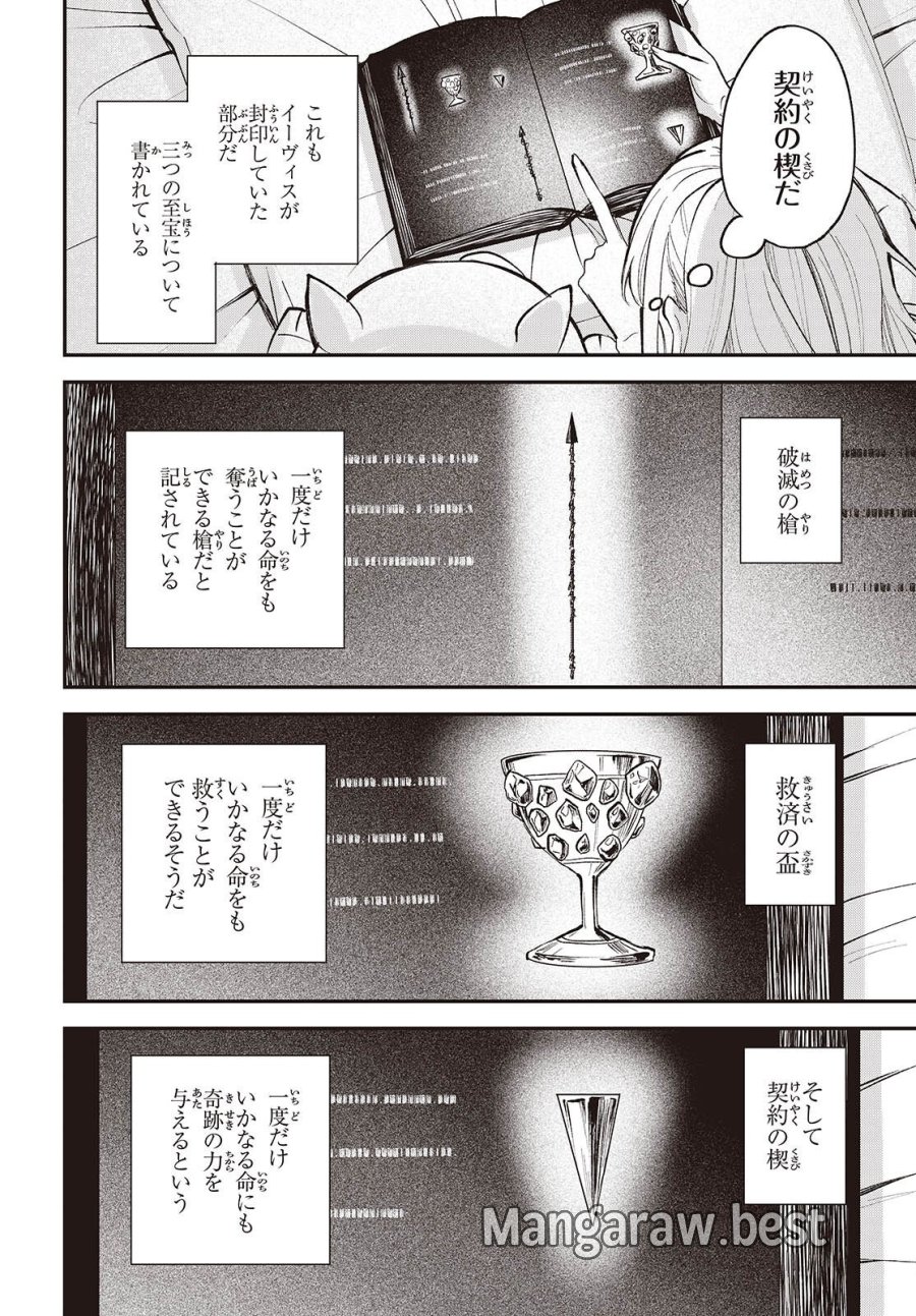 豚のレバーは加熱しろ 第52話 - Page 6