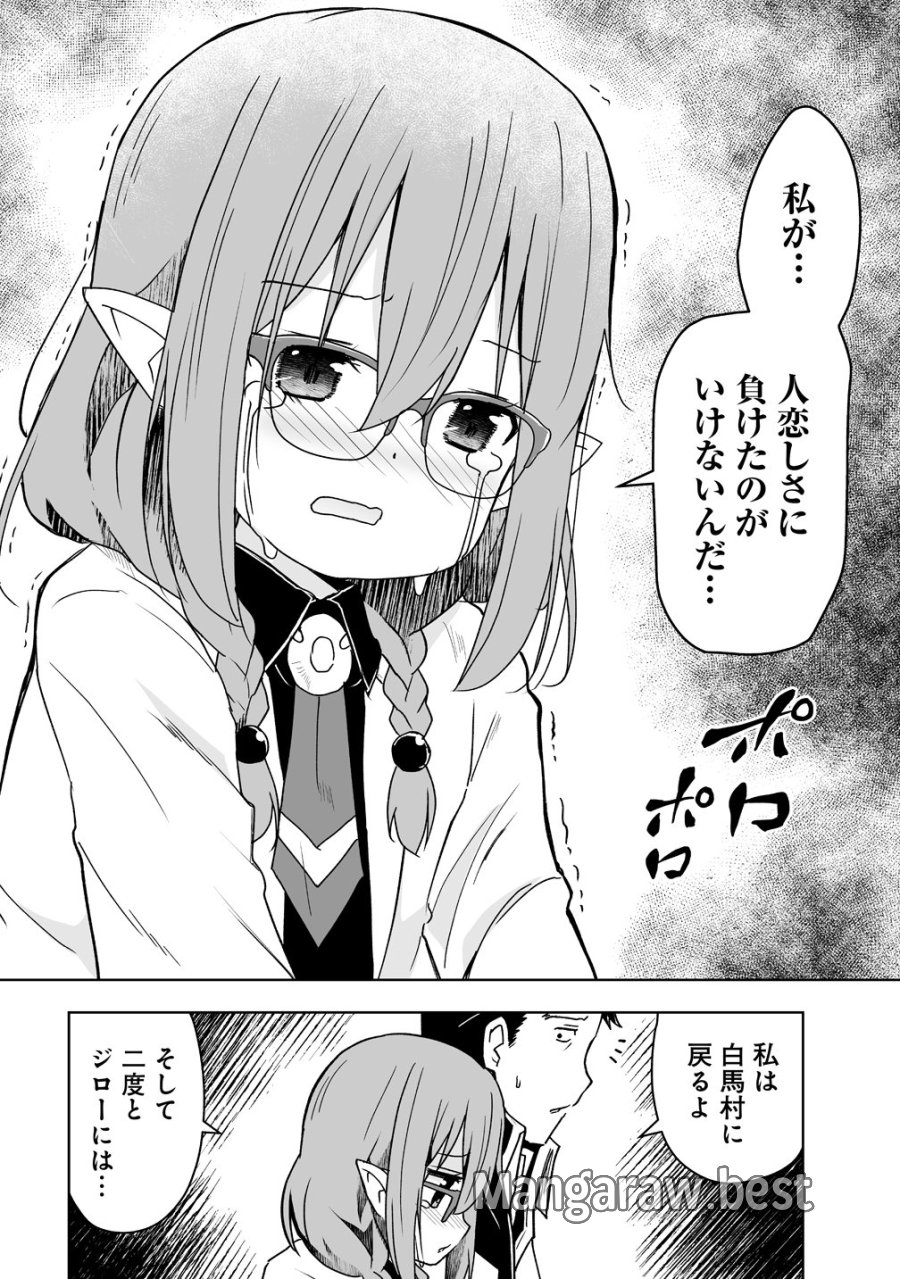善人のおっさん、冒険者を引退して孤児院の先生になる エルフの嫁と獣人幼女たちと楽しく暮らしてます 第21話 - Page 12