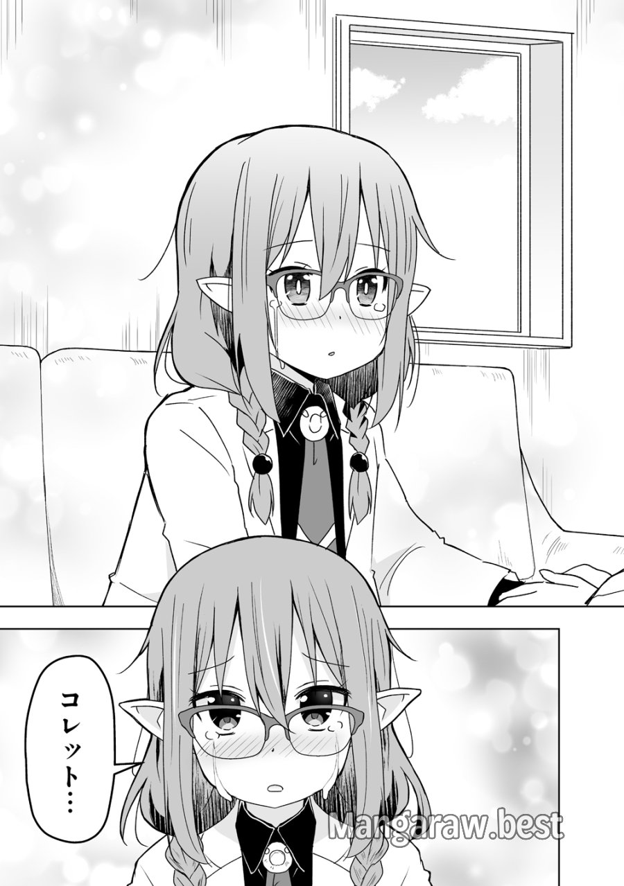 善人のおっさん、冒険者を引退して孤児院の先生になる エルフの嫁と獣人幼女たちと楽しく暮らしてます 第21話 - Page 19