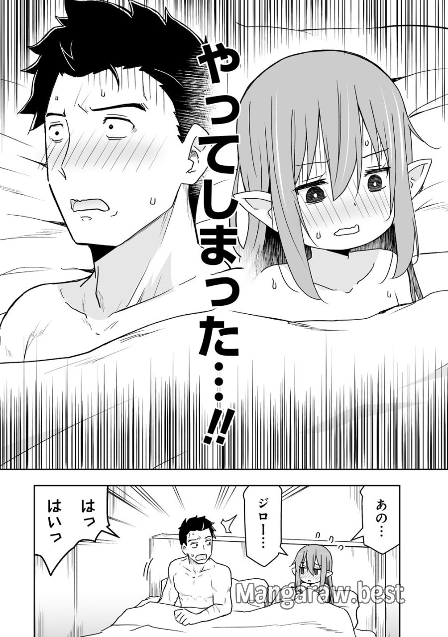 善人のおっさん、冒険者を引退して孤児院の先生になる エルフの嫁と獣人幼女たちと楽しく暮らしてます 第21話 - Page 2
