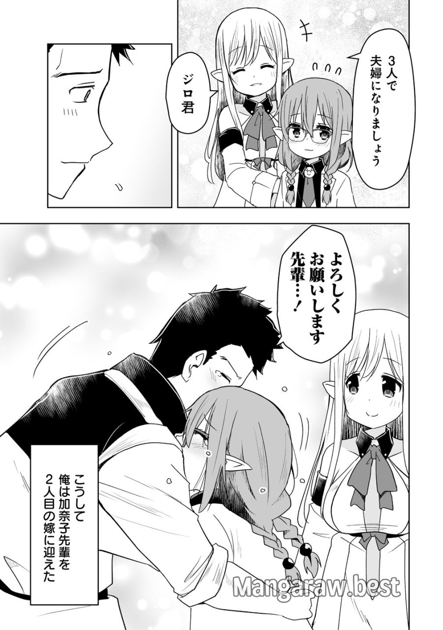 善人のおっさん、冒険者を引退して孤児院の先生になる エルフの嫁と獣人幼女たちと楽しく暮らしてます 第21話 - Page 23