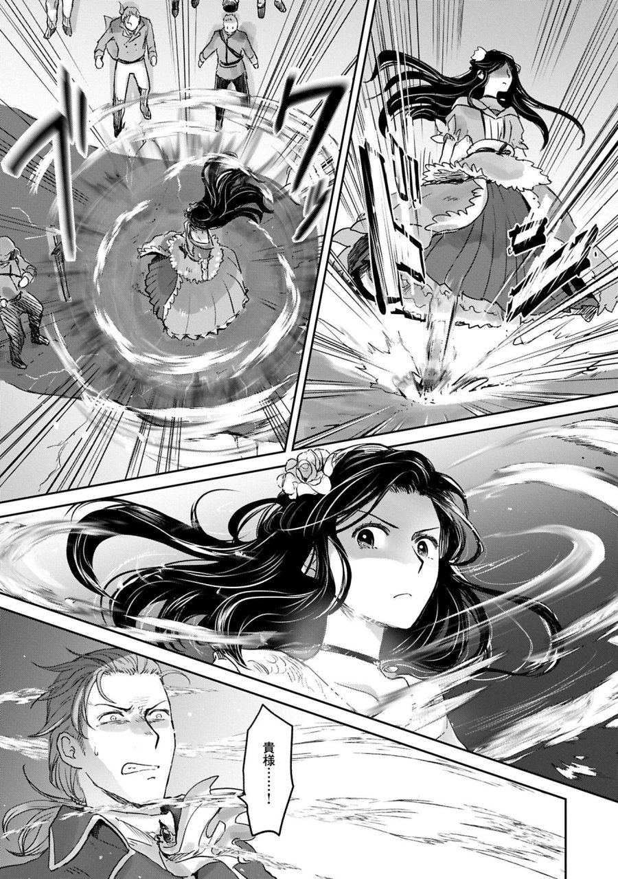 冒険者になりたいと都に出て行った娘がＳランクになってた 第48.2話 - Page 3