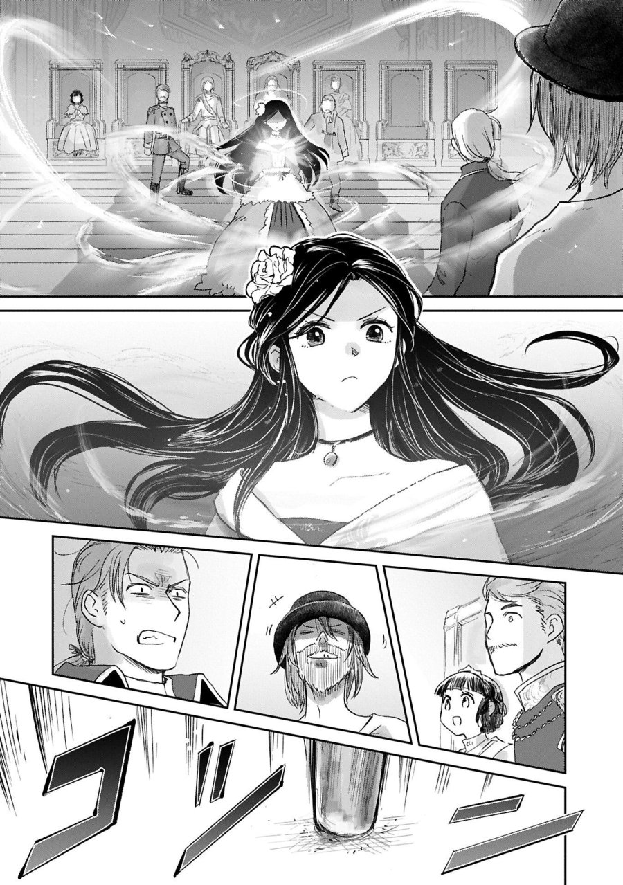 冒険者になりたいと都に出て行った娘がＳランクになってた 第48.2話 - Page 6