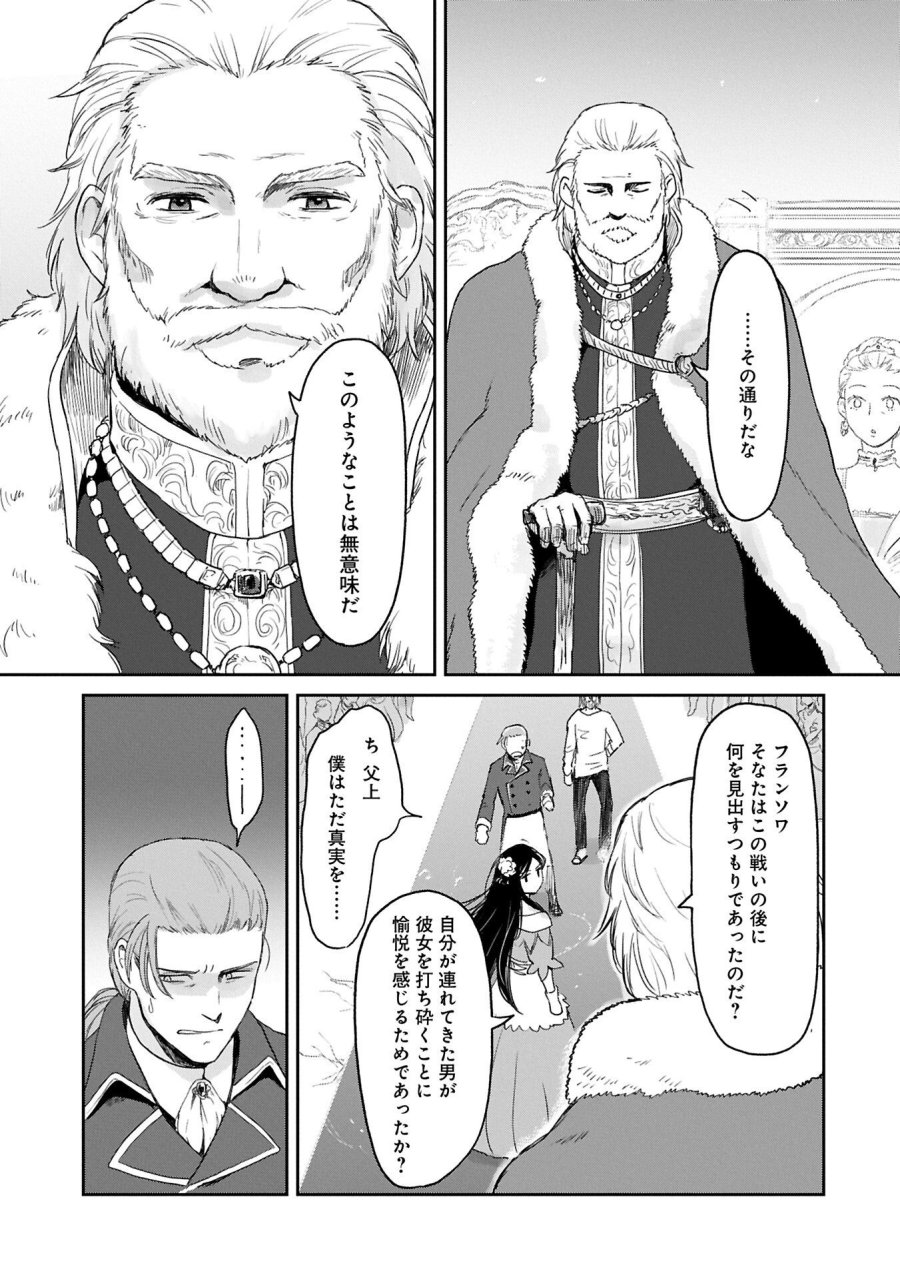 冒険者になりたいと都に出て行った娘がＳランクになってた 第48.2話 - Page 7