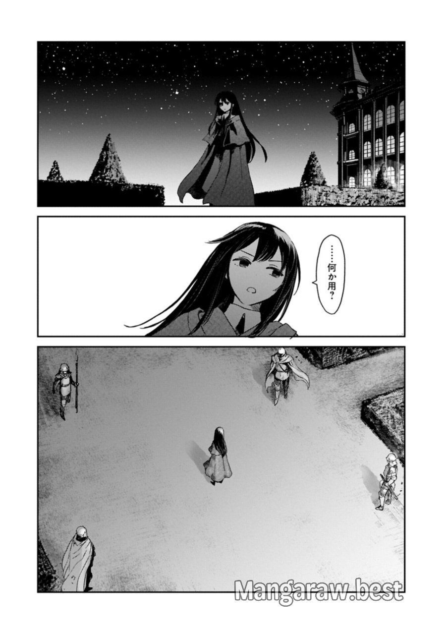 冒険者になりたいと都に出て行った娘がＳランクになってた 第49.1話 - Page 10