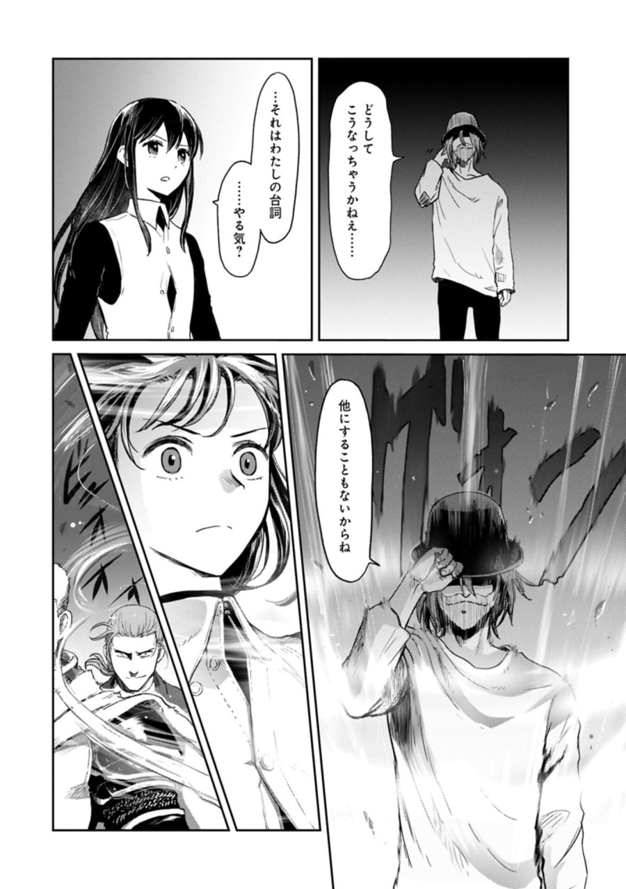 冒険者になりたいと都に出て行った娘がＳランクになってた 第49.1話 - Page 14