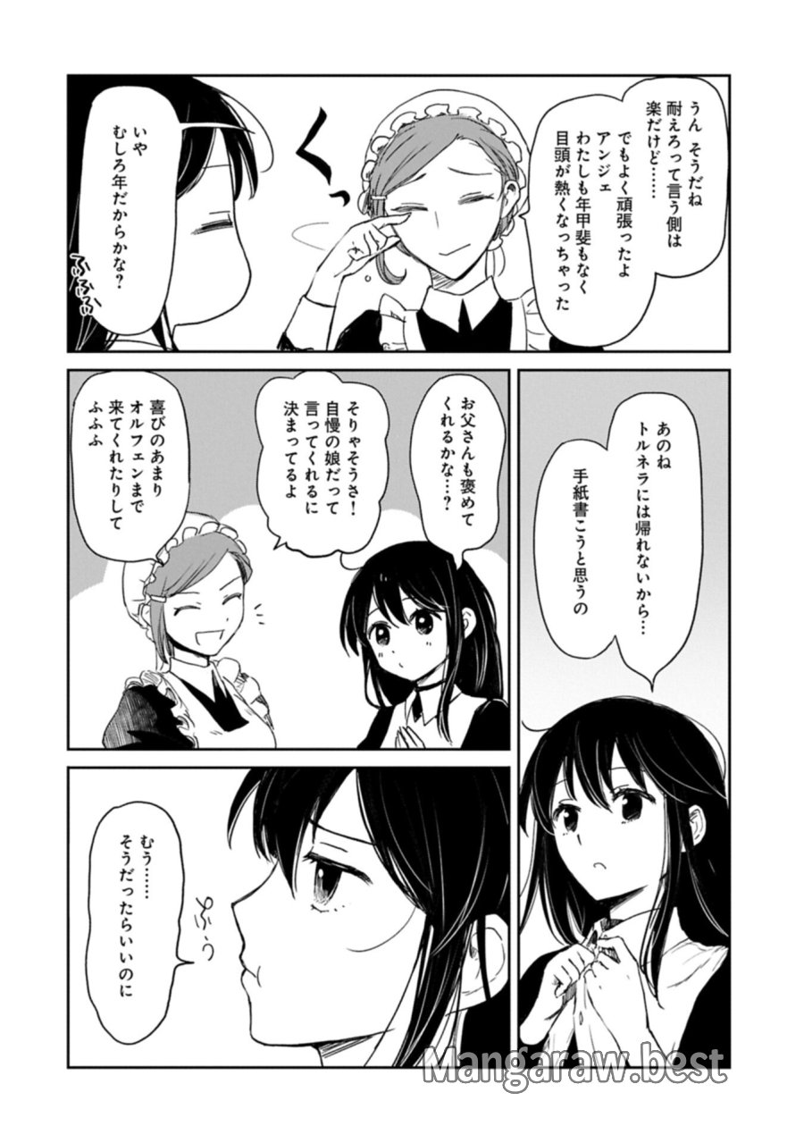 冒険者になりたいと都に出て行った娘がＳランクになってた 第49.1話 - Page 2