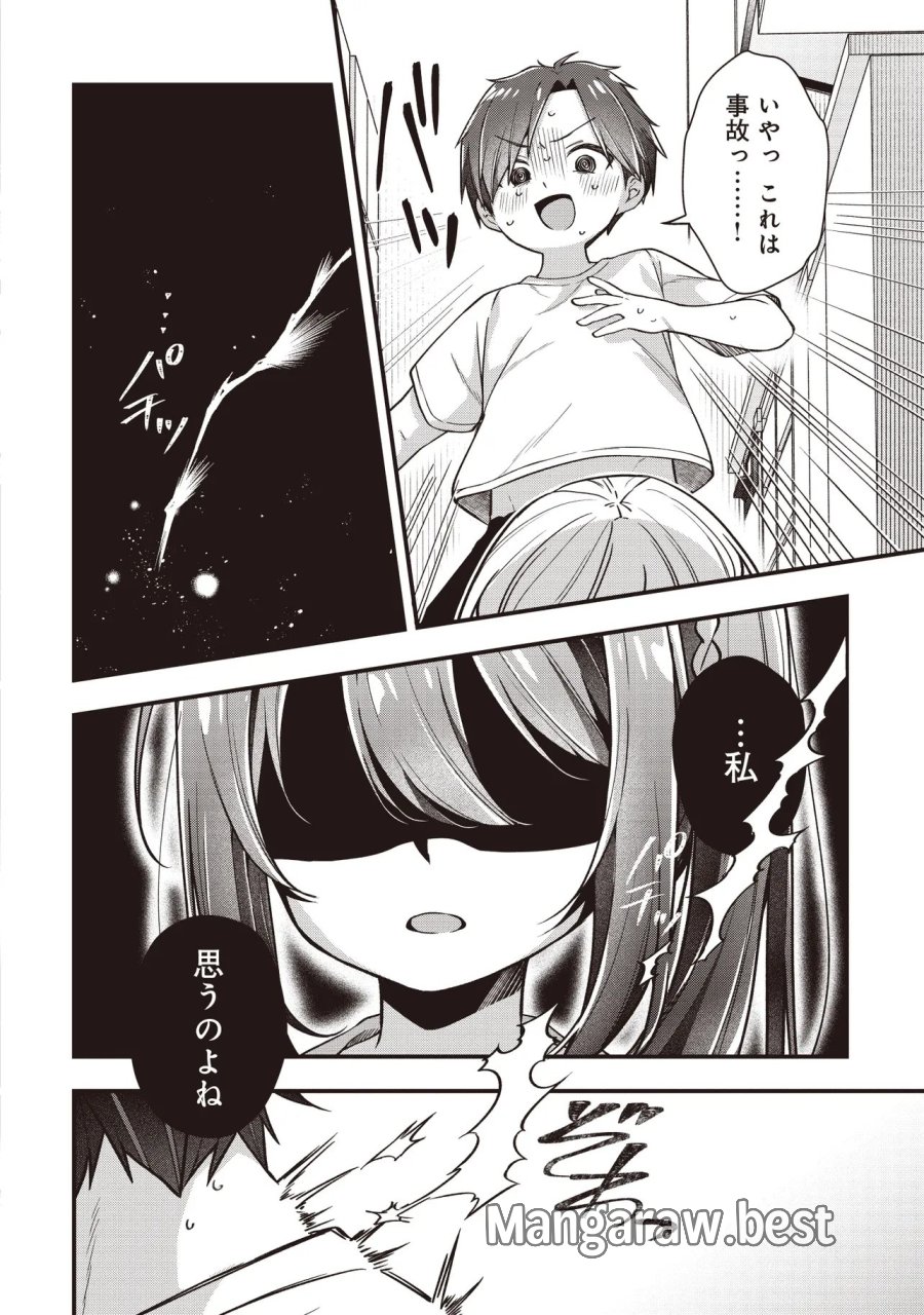義妹5人いる 第2.2話 - Page 11