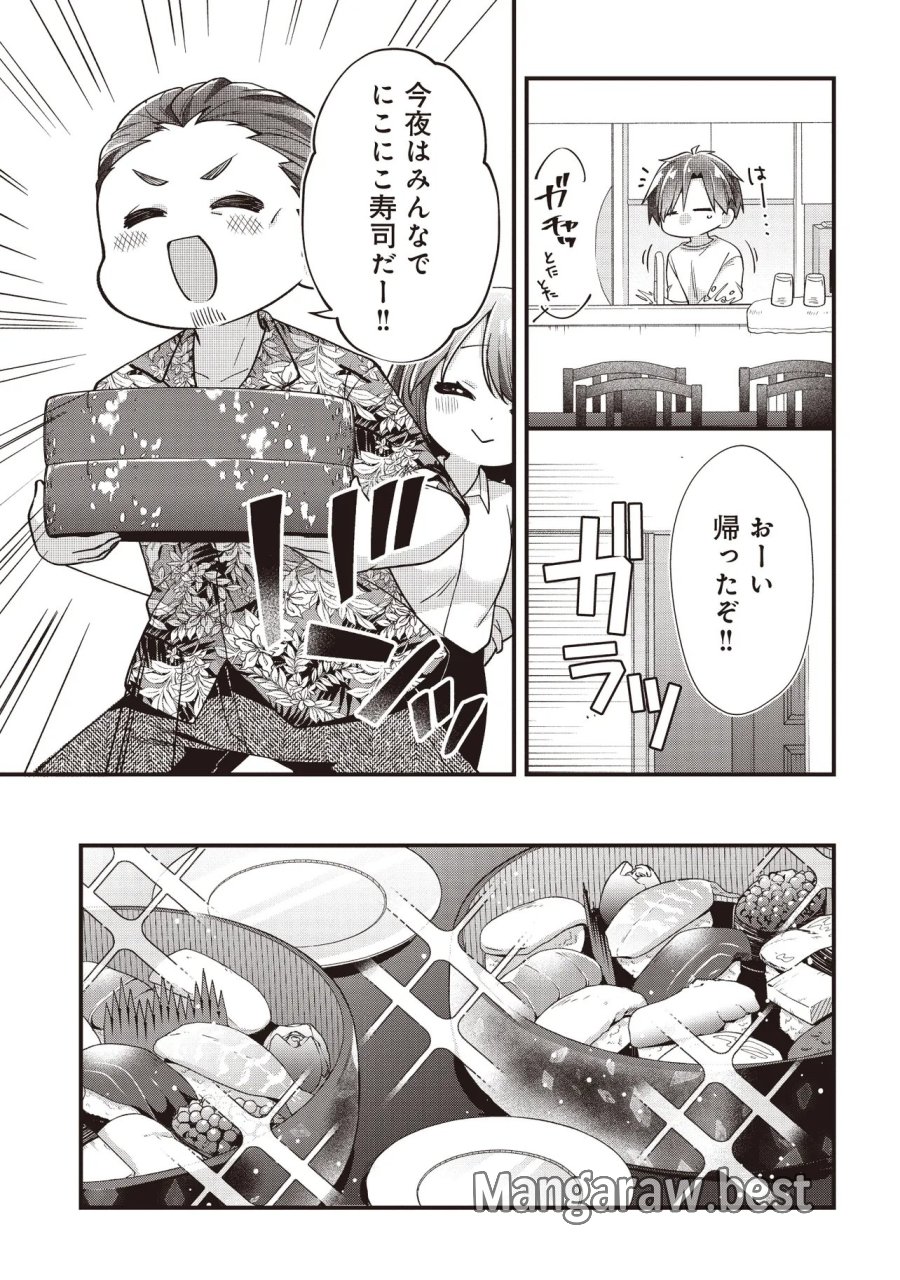 義妹5人いる 第3.1話 - Page 5