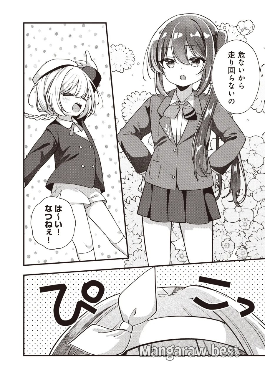 義妹5人いる 第3.2話 - Page 2