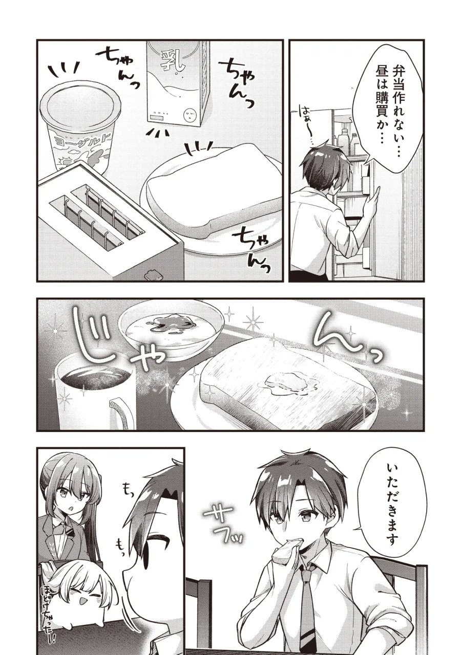 義妹5人いる 第3.2話 - Page 5