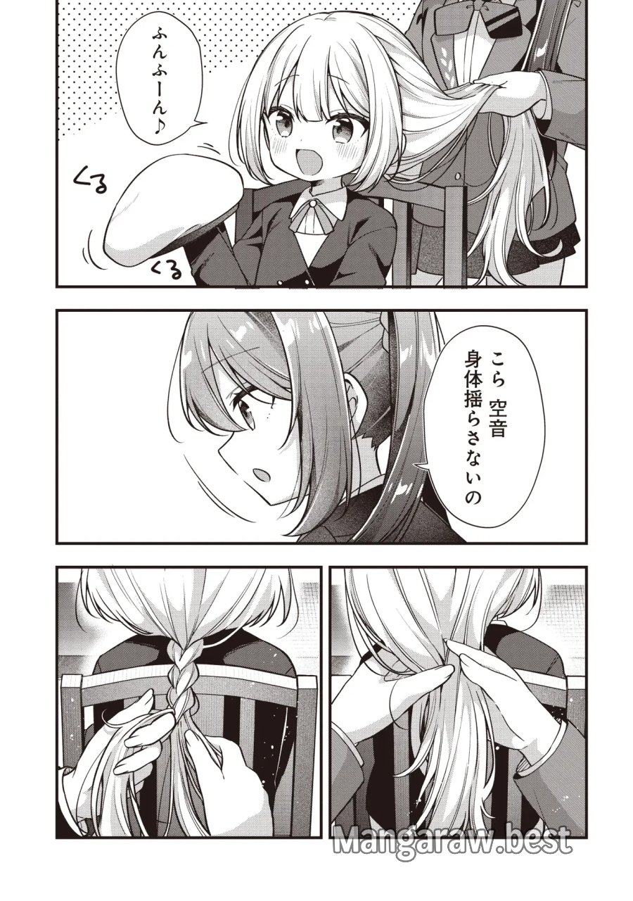 義妹5人いる 第3.2話 - Page 6