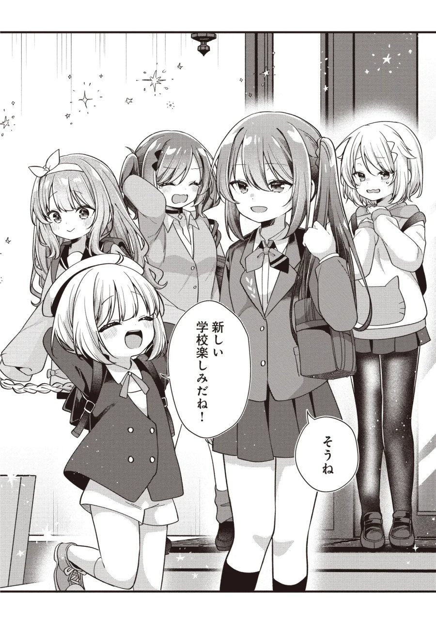 義妹5人いる 第3.2話 - Page 9