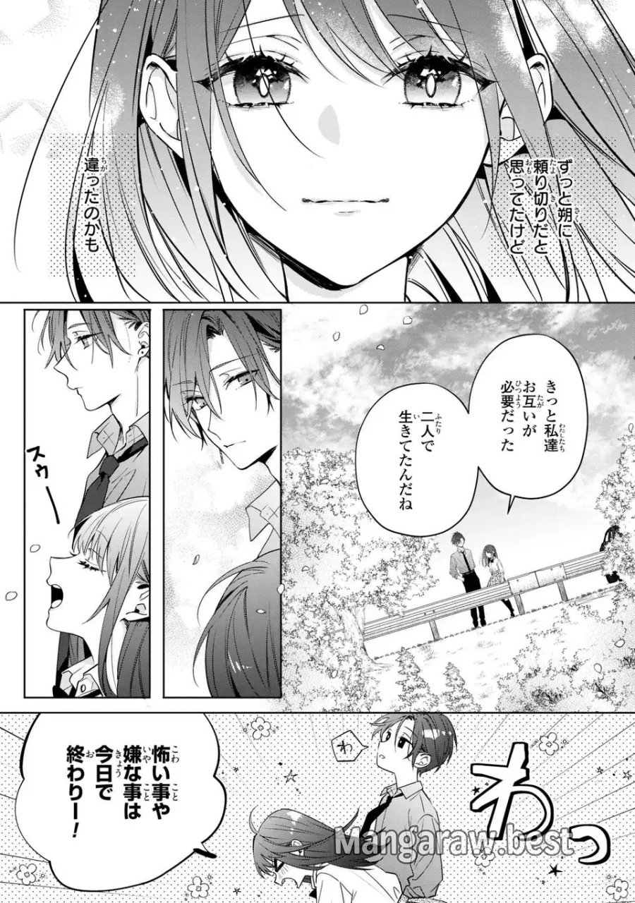 凛と花朔く魔女の恋 第15話 - Trang 35