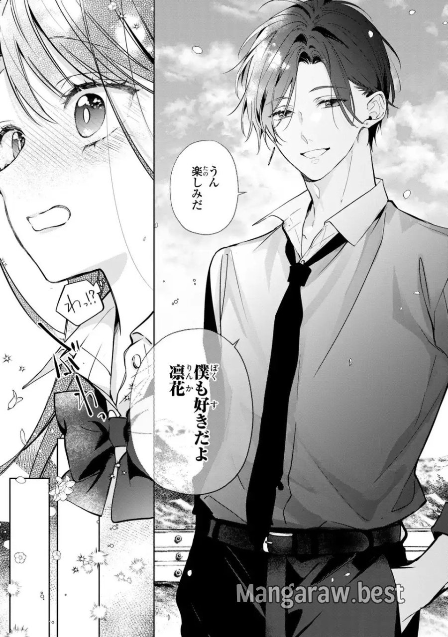 凛と花朔く魔女の恋 第15話 - Trang 37