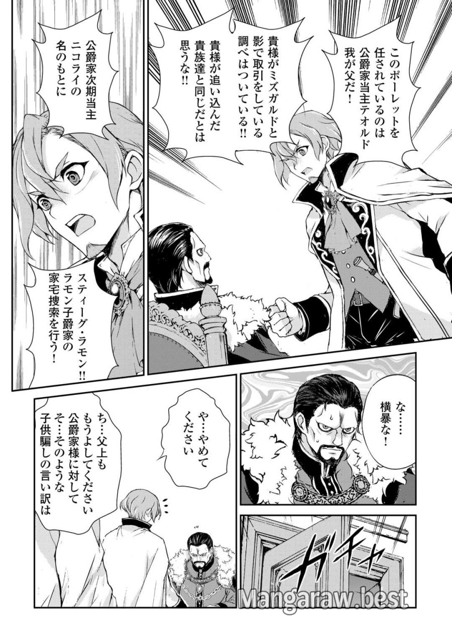 拾ったものは大切にしましょう 第21話 - Page 12