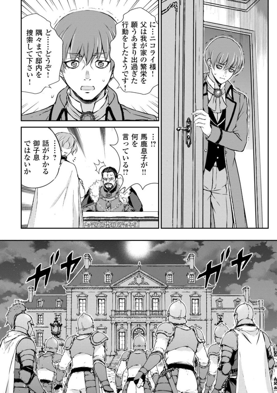 拾ったものは大切にしましょう 第21話 - Page 13