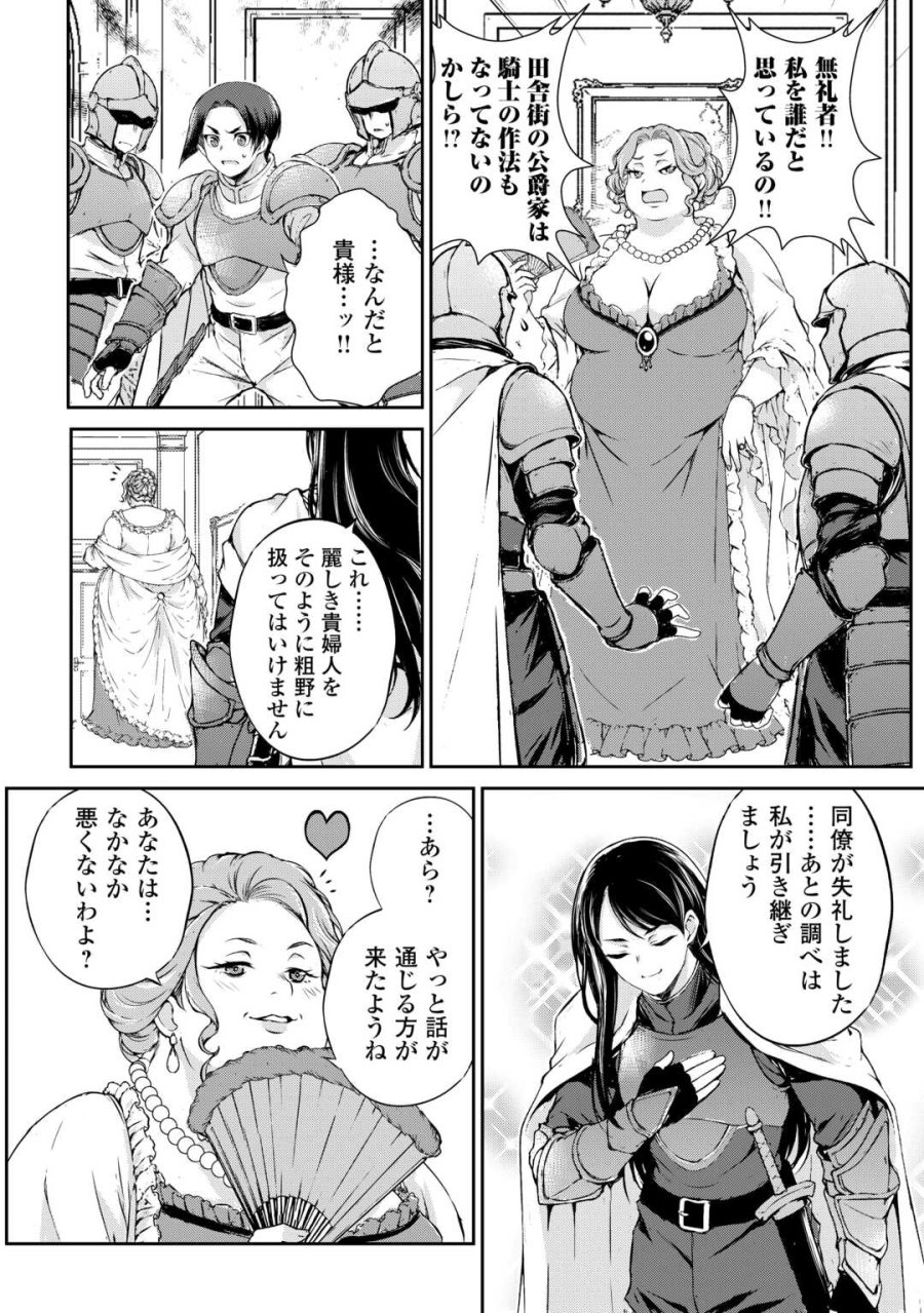 拾ったものは大切にしましょう 第21話 - Page 14