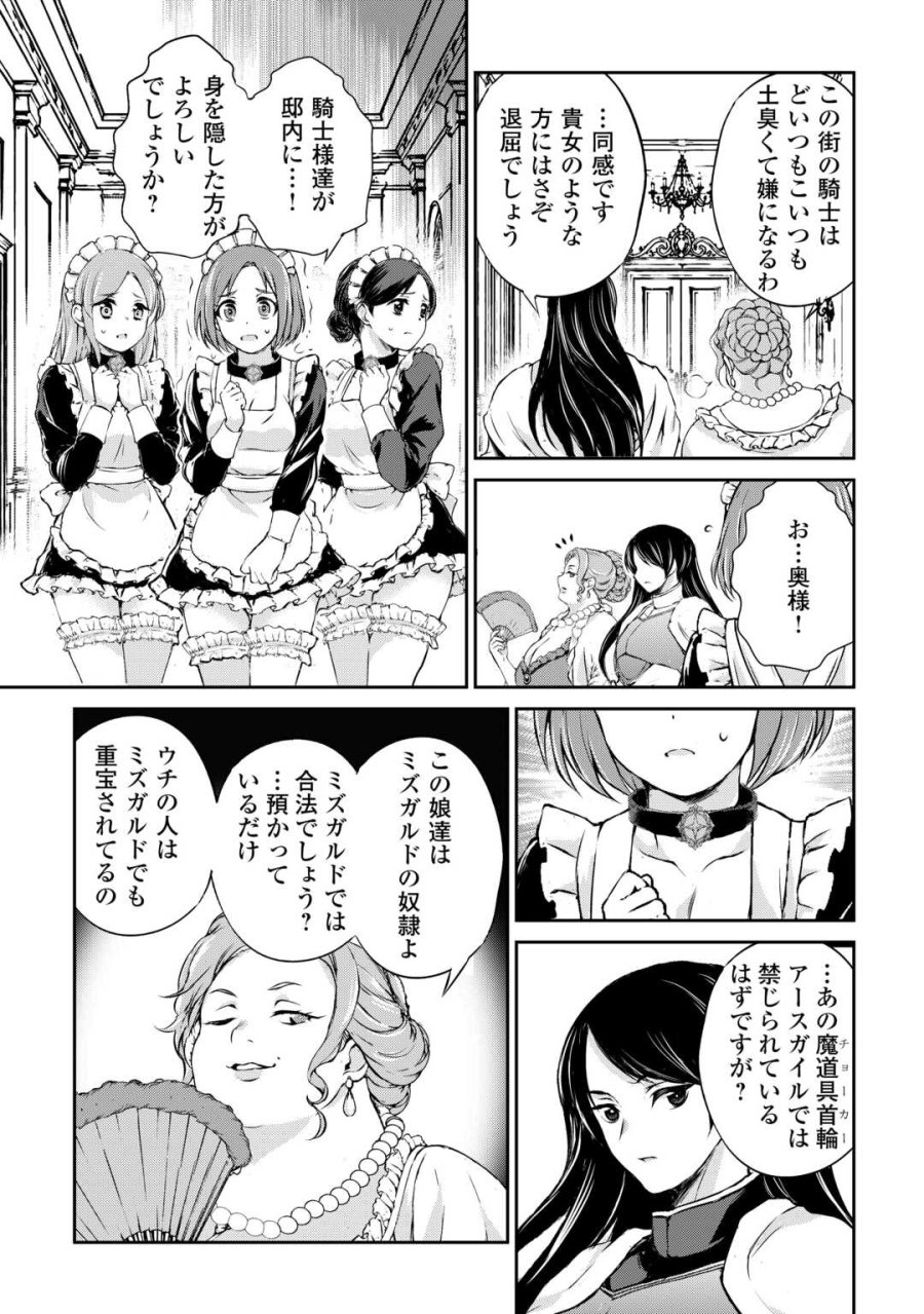 拾ったものは大切にしましょう 第21話 - Page 15