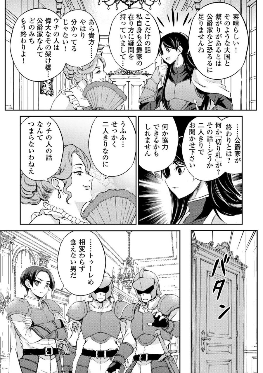 拾ったものは大切にしましょう 第21話 - Page 16