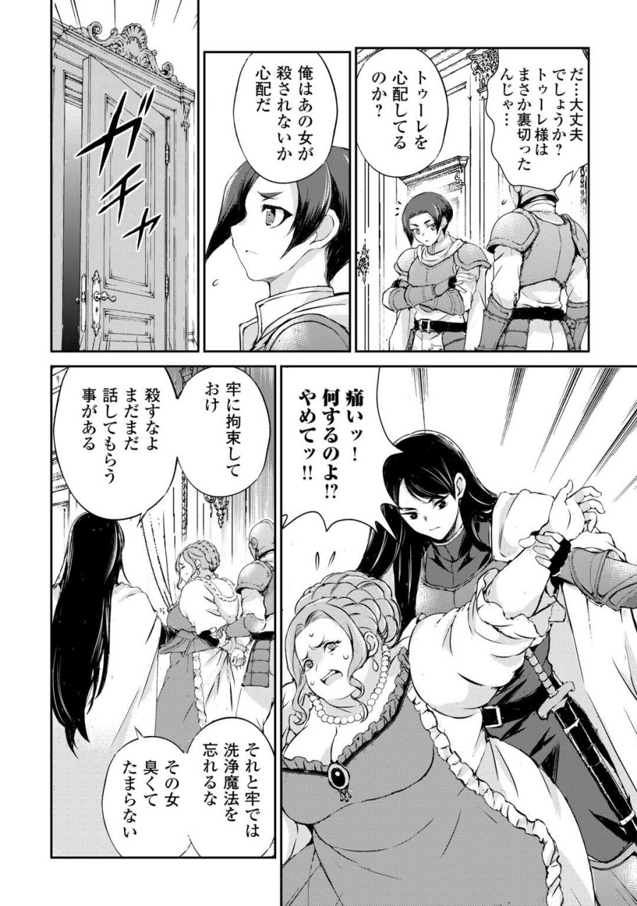 拾ったものは大切にしましょう 第21話 - Page 17