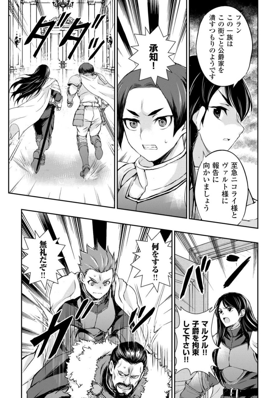 拾ったものは大切にしましょう 第21話 - Page 18