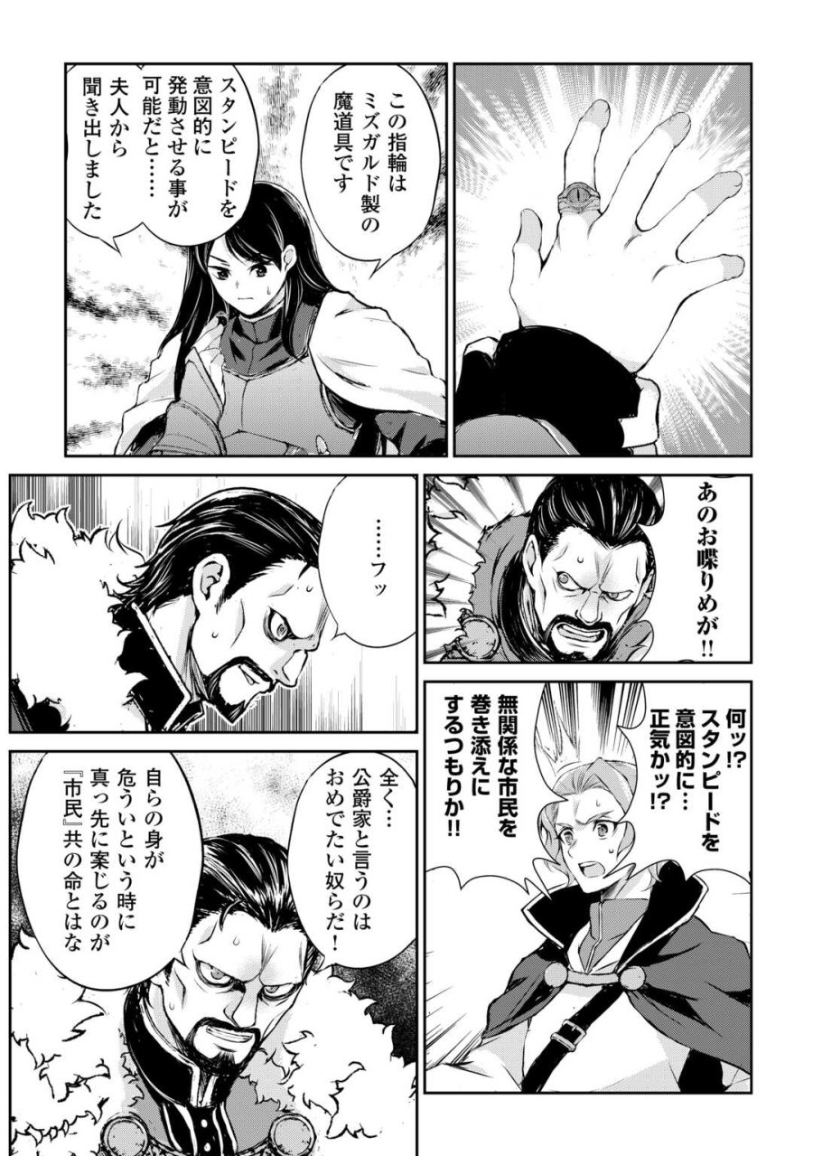 拾ったものは大切にしましょう 第21話 - Page 19