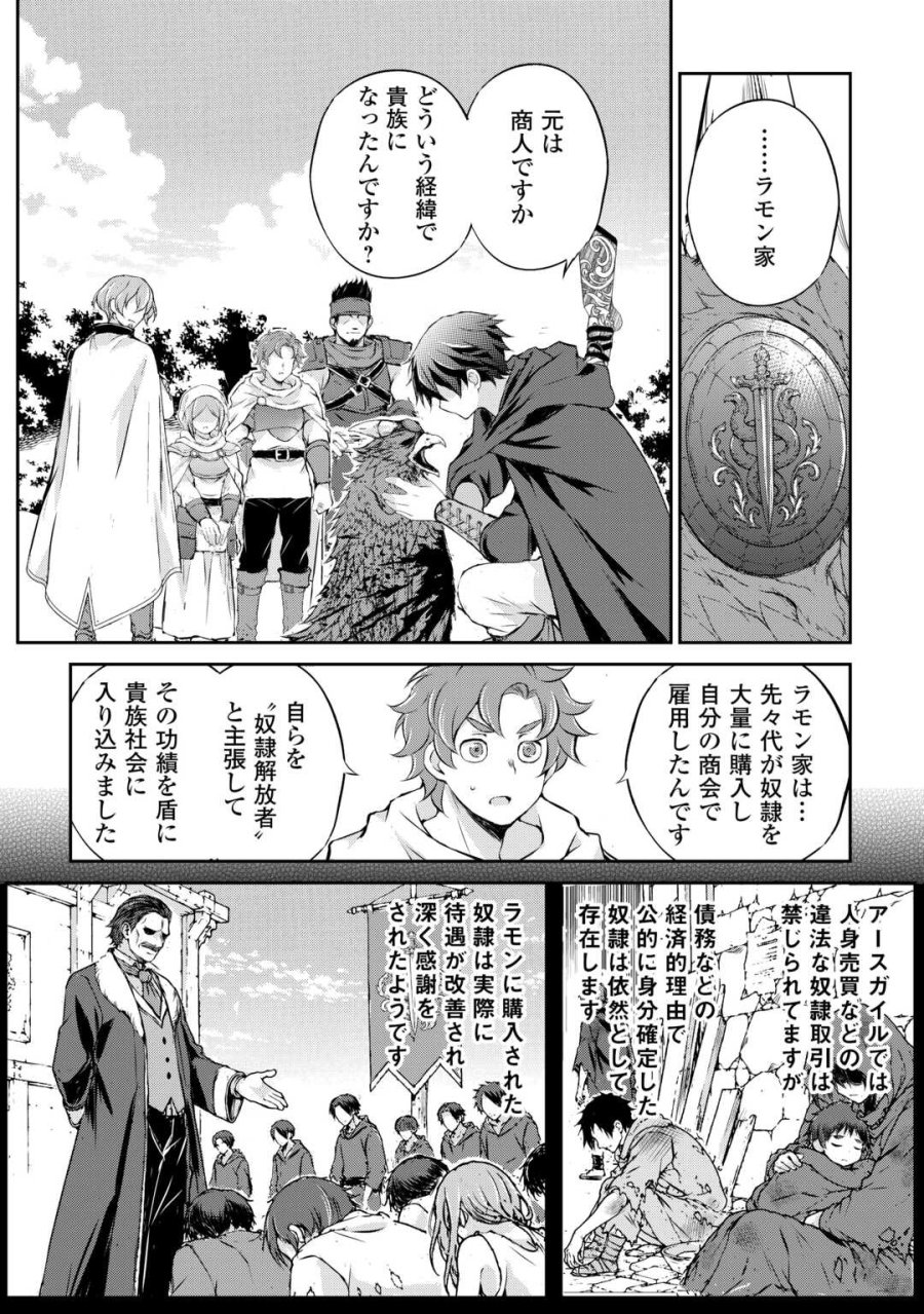 拾ったものは大切にしましょう 第21話 - Page 2