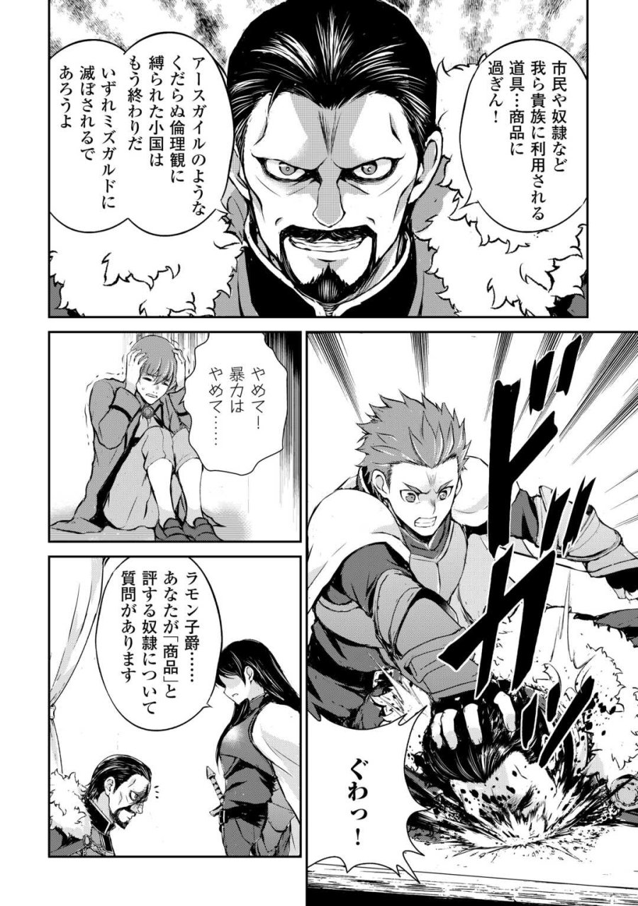 拾ったものは大切にしましょう 第21話 - Page 20