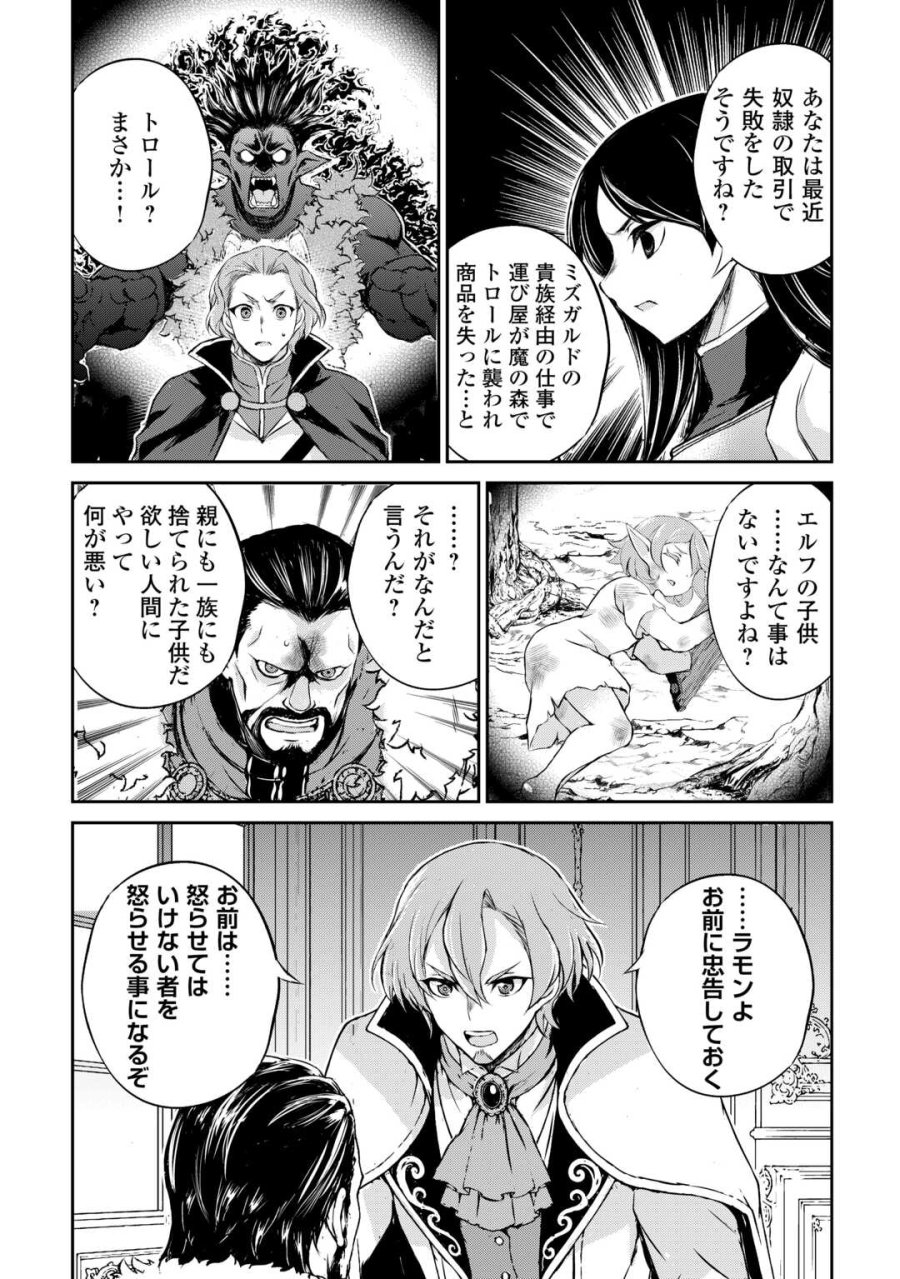 拾ったものは大切にしましょう 第21話 - Page 21