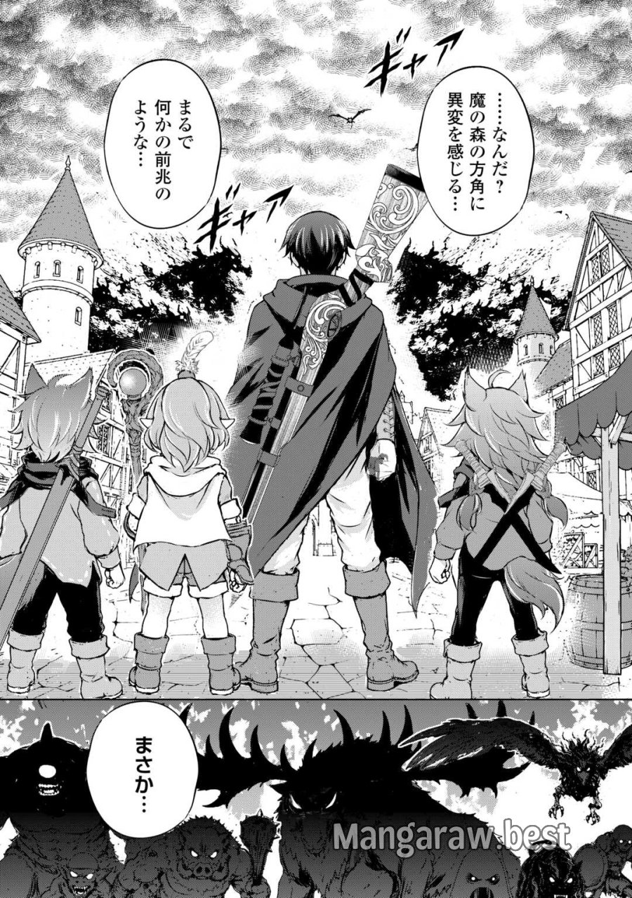 拾ったものは大切にしましょう 第21話 - Page 24