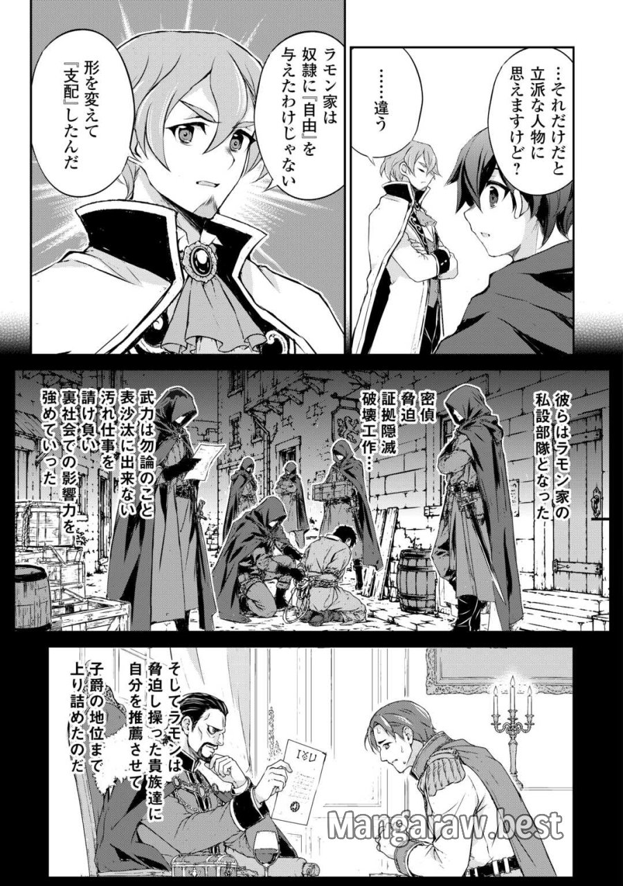 拾ったものは大切にしましょう 第21話 - Page 3