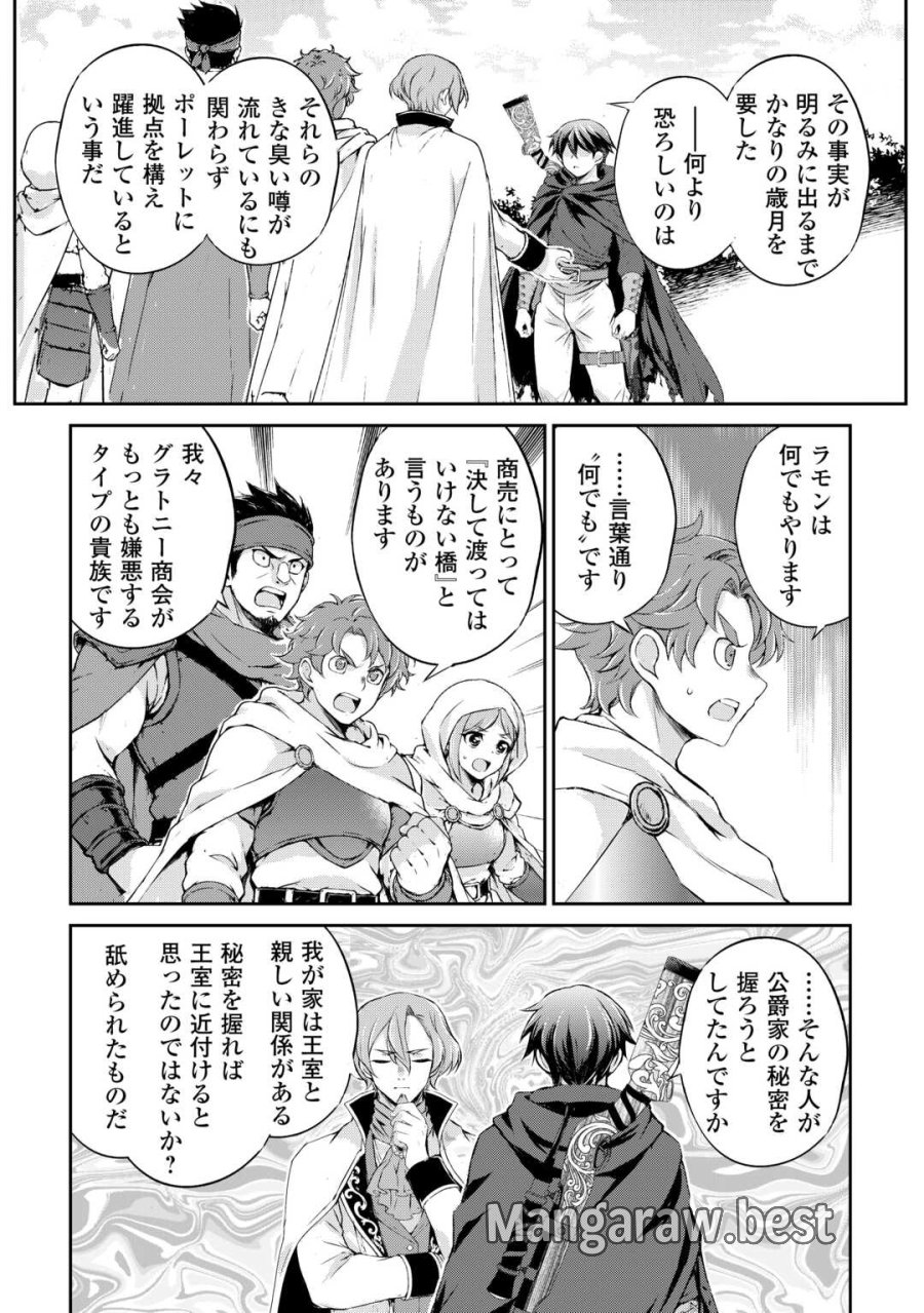拾ったものは大切にしましょう 第21話 - Page 4