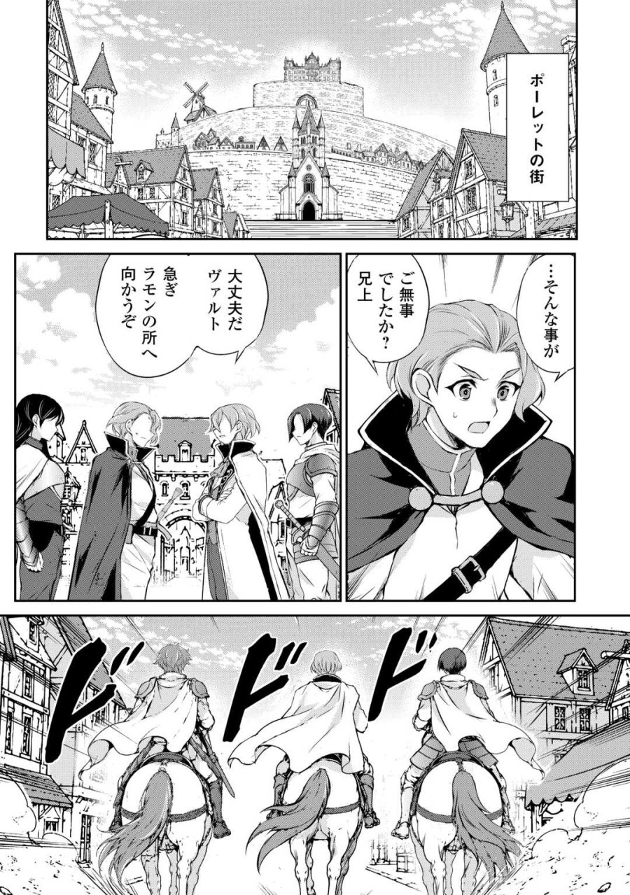 拾ったものは大切にしましょう 第21話 - Page 6