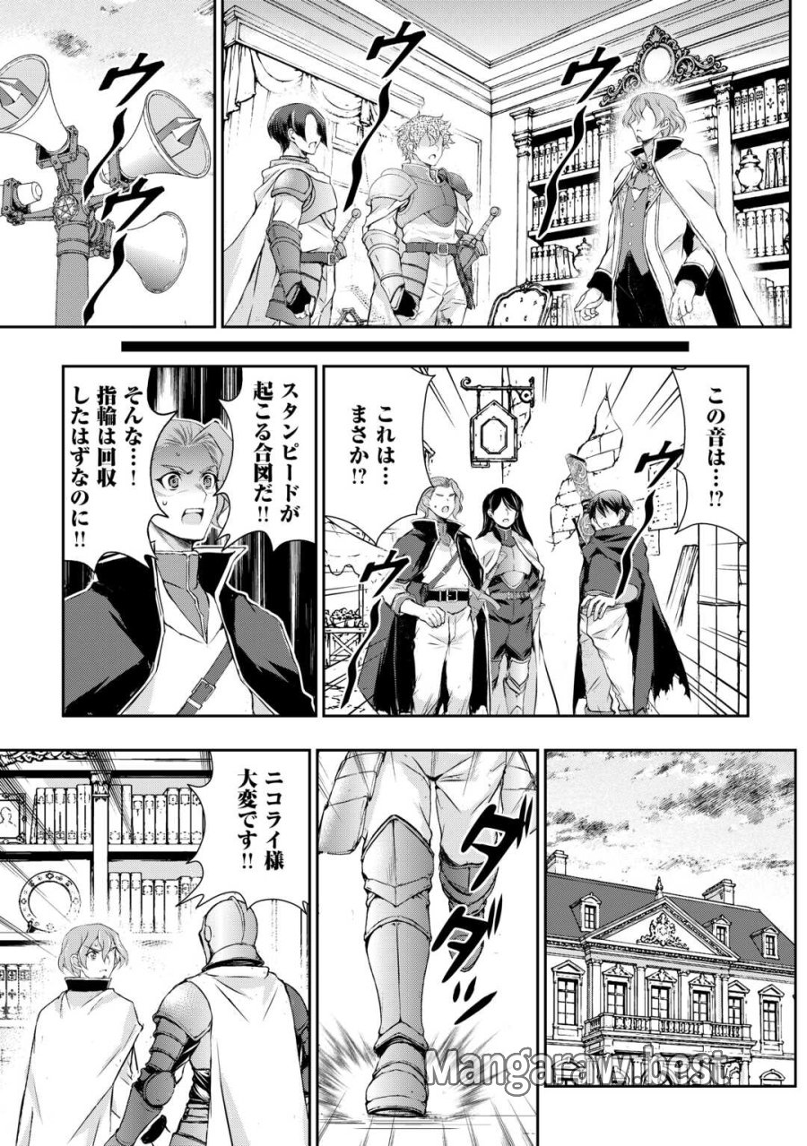 拾ったものは大切にしましょう 第22話 - Page 11