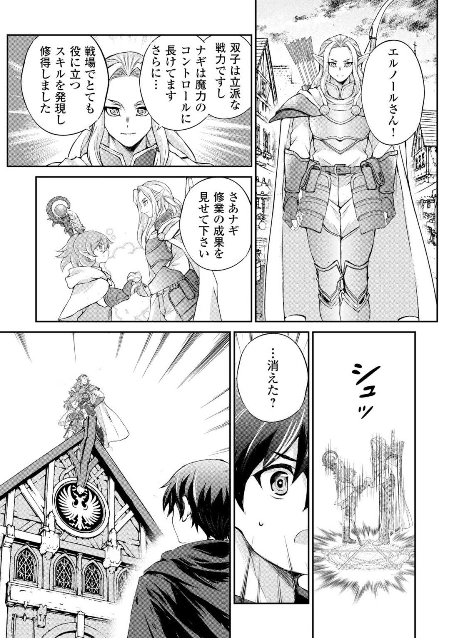 拾ったものは大切にしましょう 第22話 - Page 15