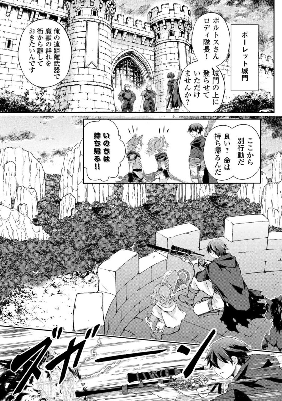 拾ったものは大切にしましょう 第22話 - Page 17