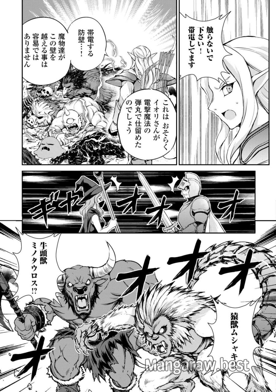 拾ったものは大切にしましょう 第22話 - Page 19