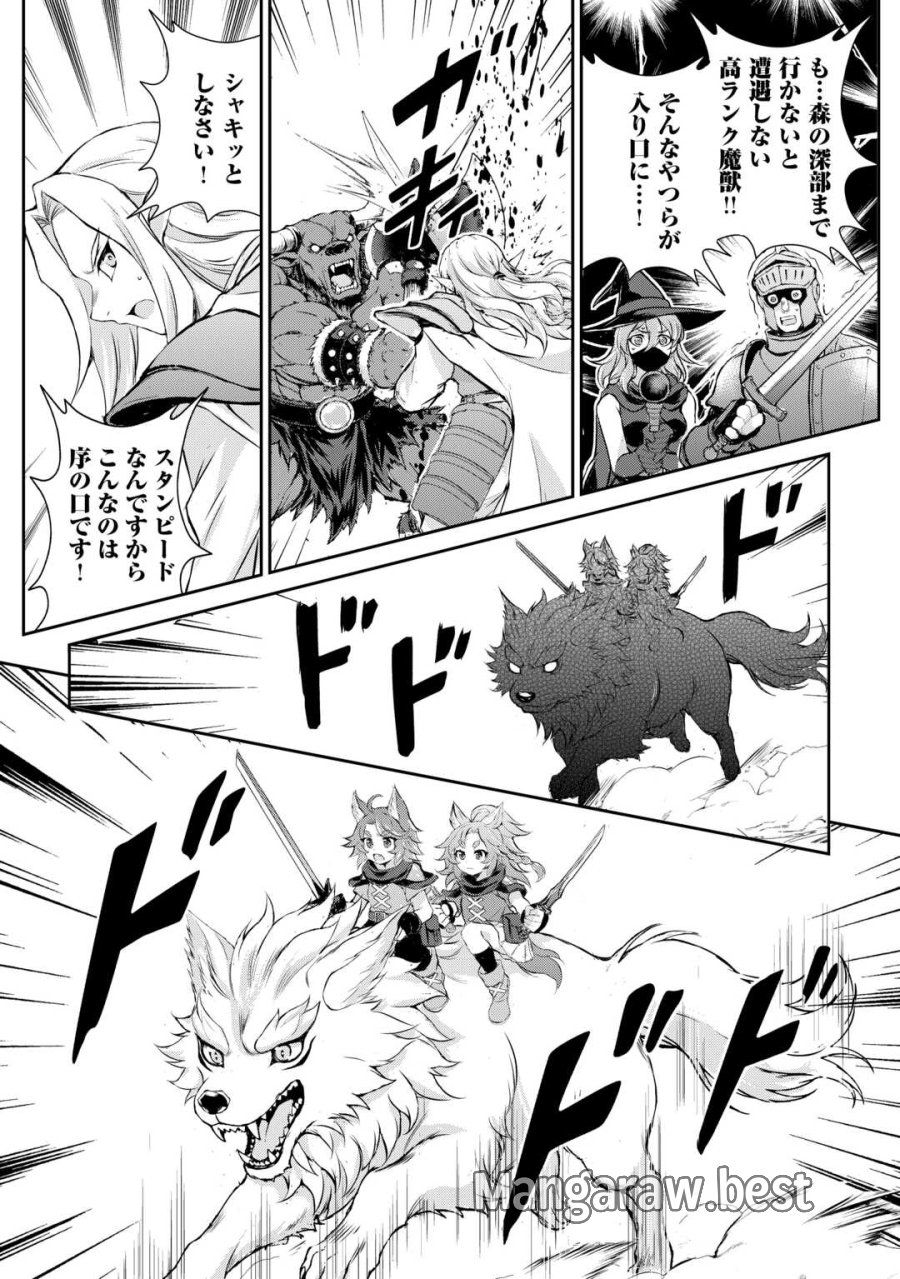 拾ったものは大切にしましょう 第22話 - Page 20