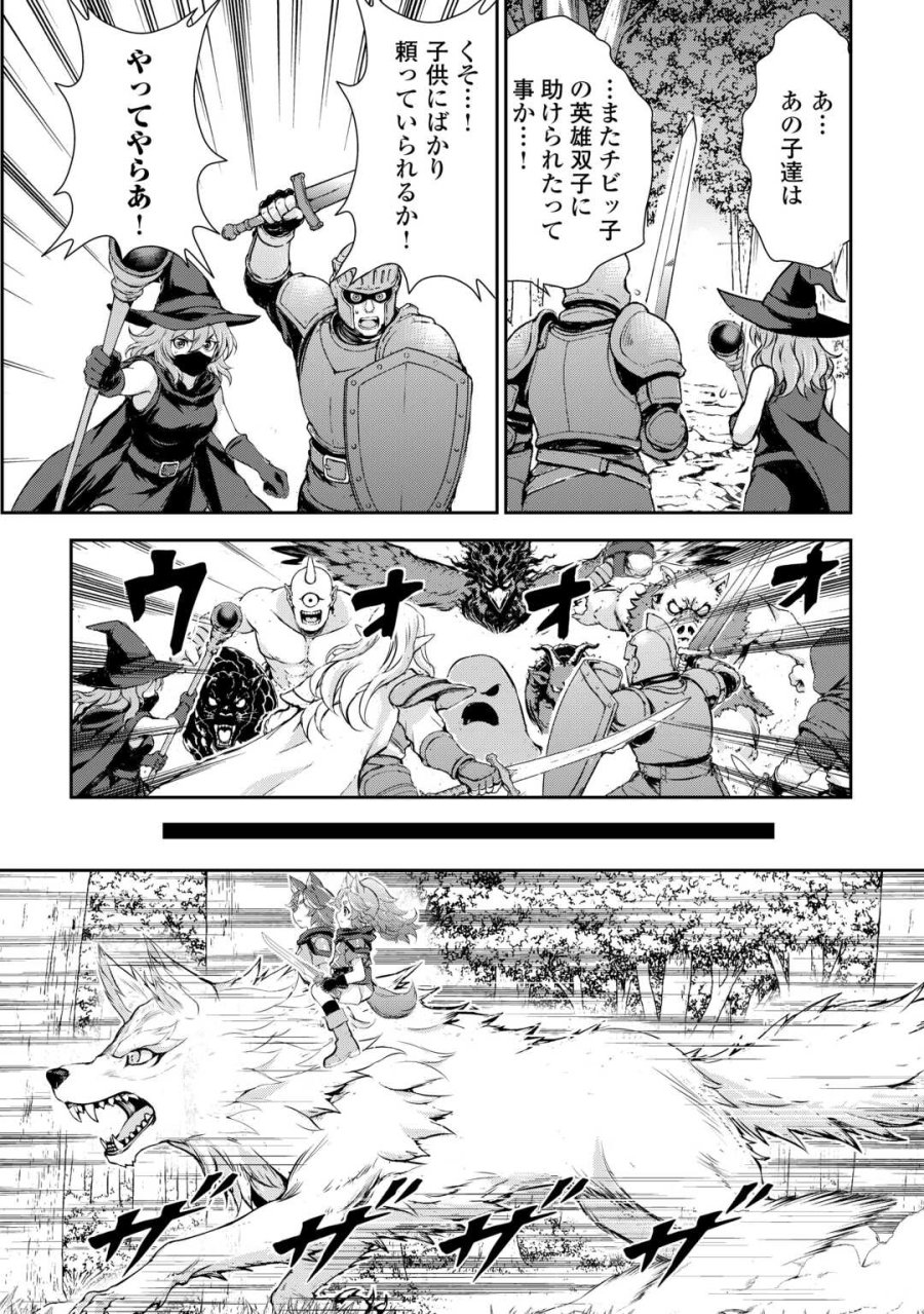 拾ったものは大切にしましょう 第22話 - Page 22