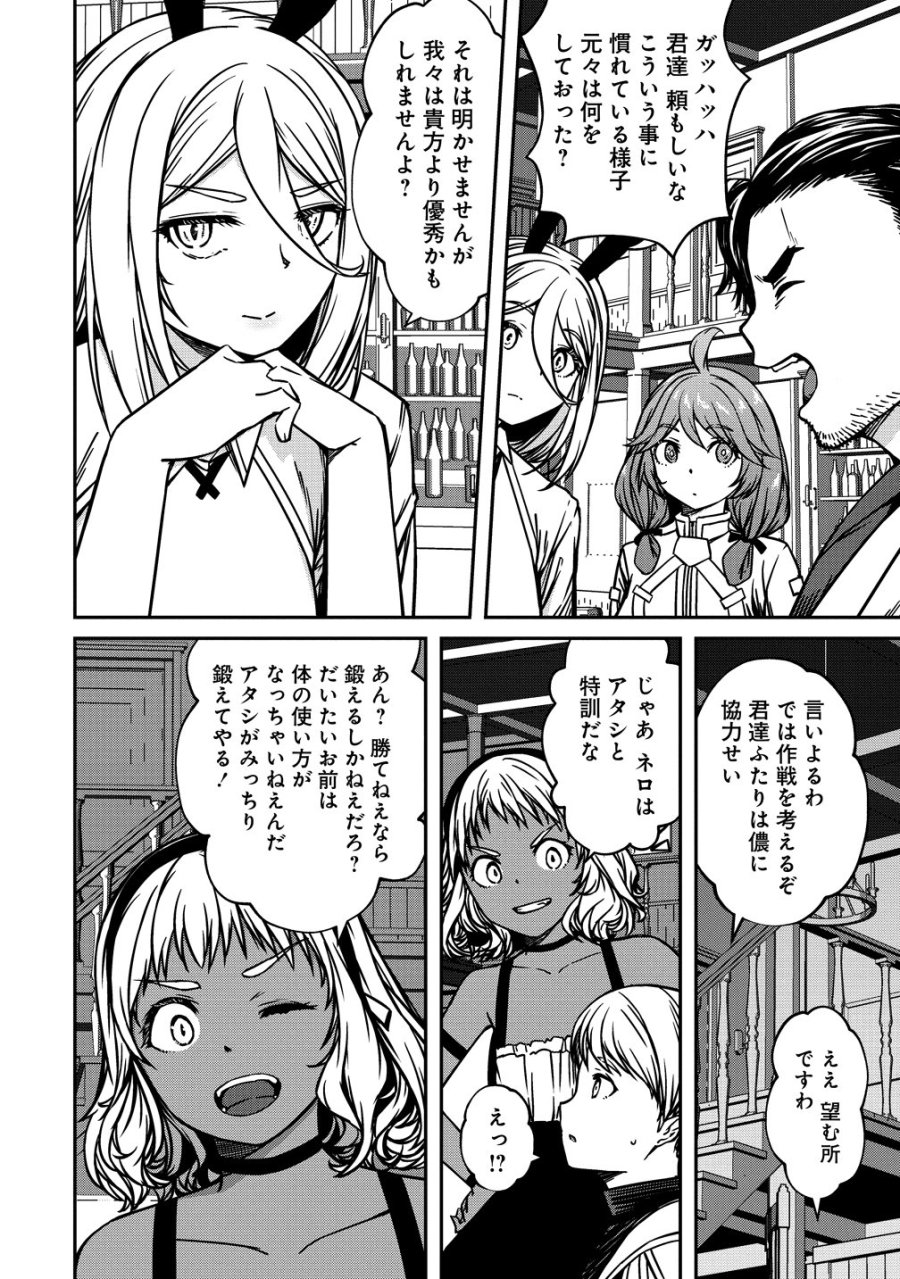モンスター女幹部は幼き勇者を溺愛する 第22話 - Trang 18