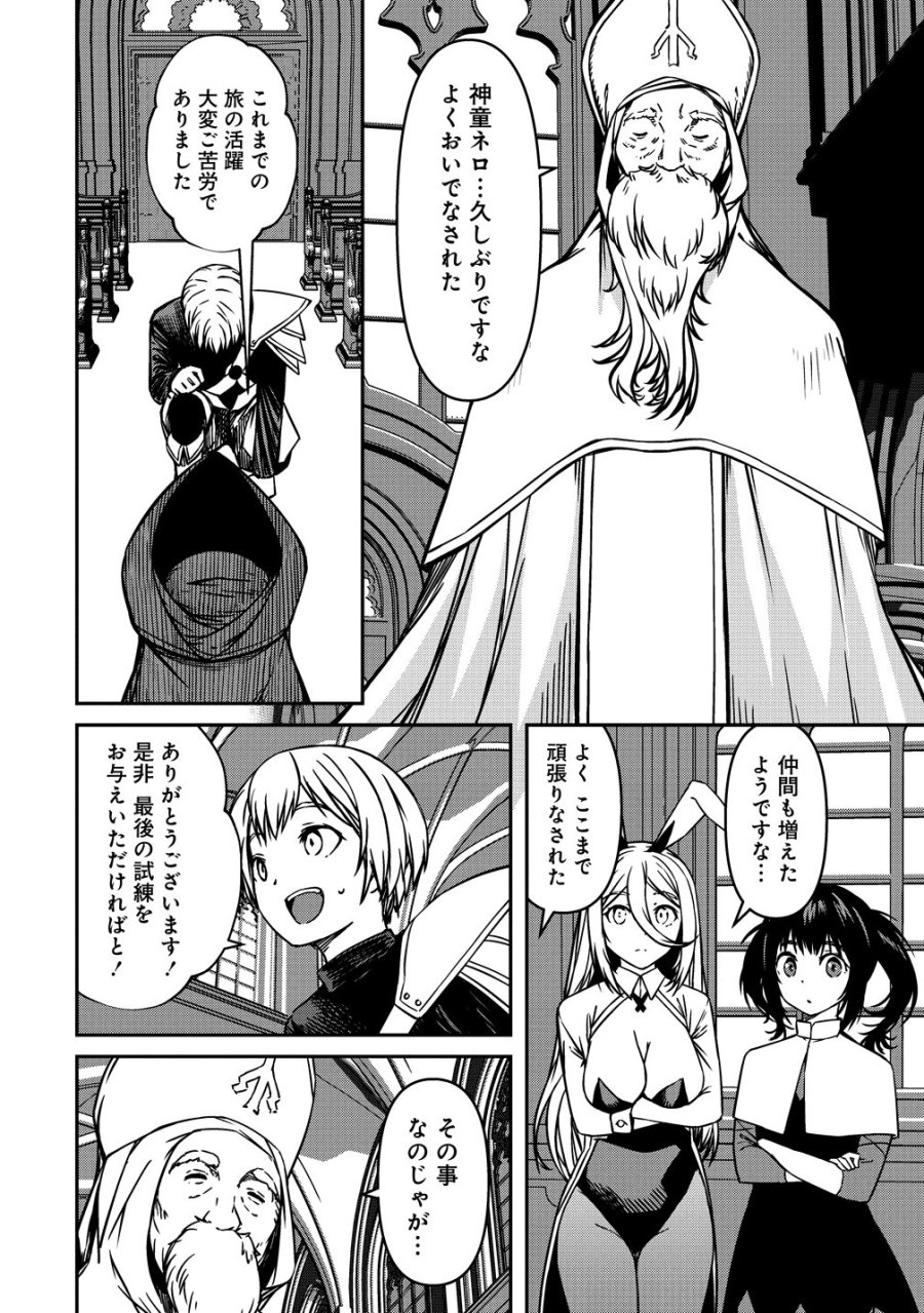 モンスター女幹部は幼き勇者を溺愛する 第21話 - Trang 10