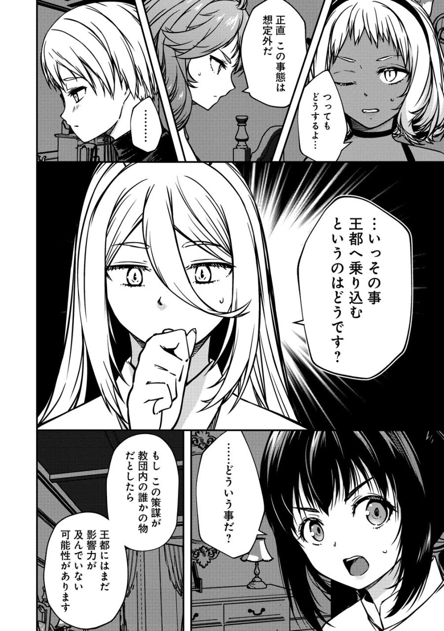 モンスター女幹部は幼き勇者を溺愛する 第21話 - Trang 18