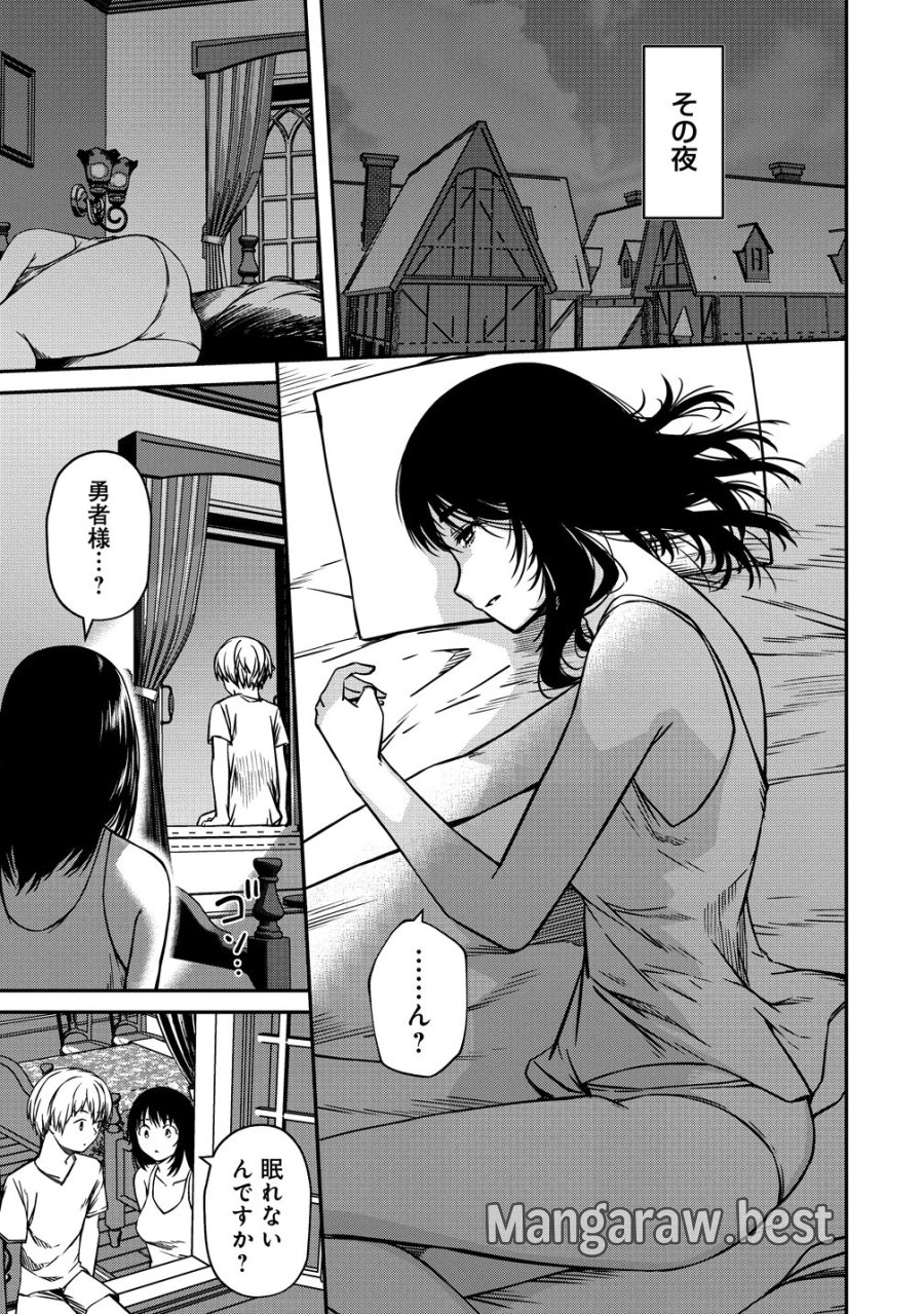 モンスター女幹部は幼き勇者を溺愛する 第21話 - Trang 21